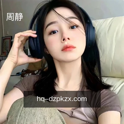周静